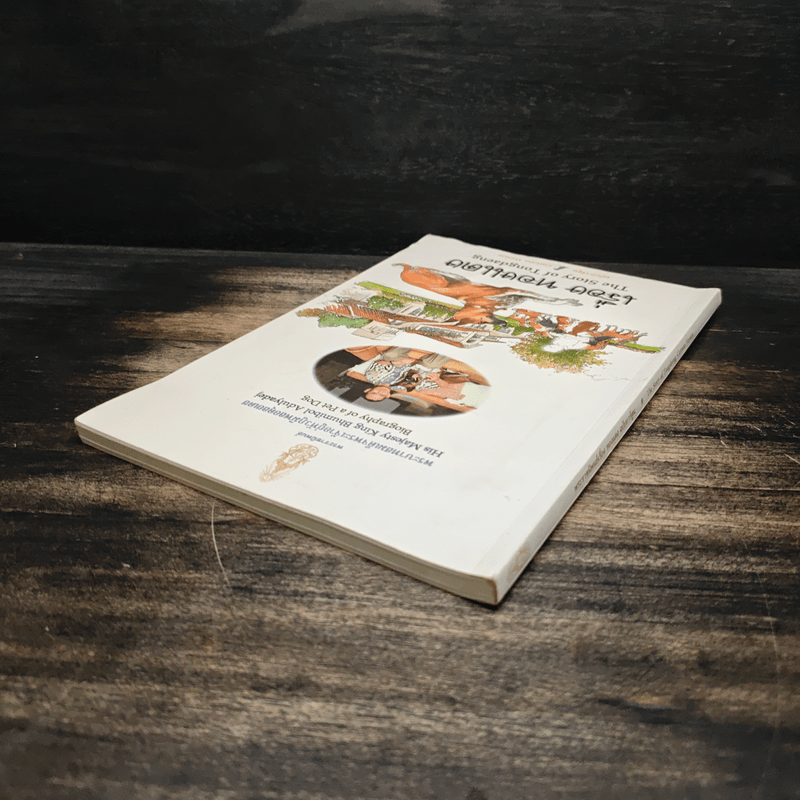 เรื่อง ทองแดง The Story of Tongdaeng ฉบับการ์ตูน ภาพสี