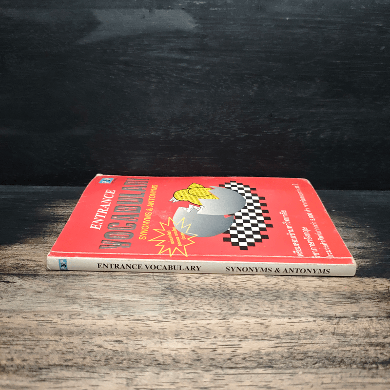 Entrance Vocabulary Synonyms & Antonyms