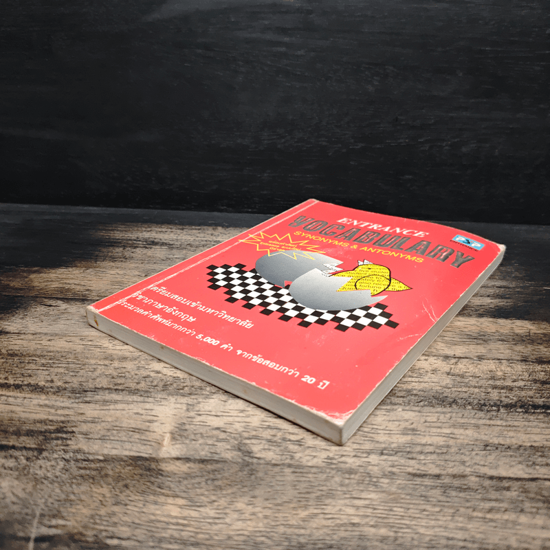 Entrance Vocabulary Synonyms & Antonyms