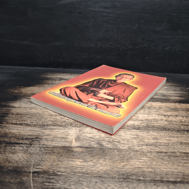 สมเด็จพระพุฒาจารย์ (โต พฺรหฺมรํสี)