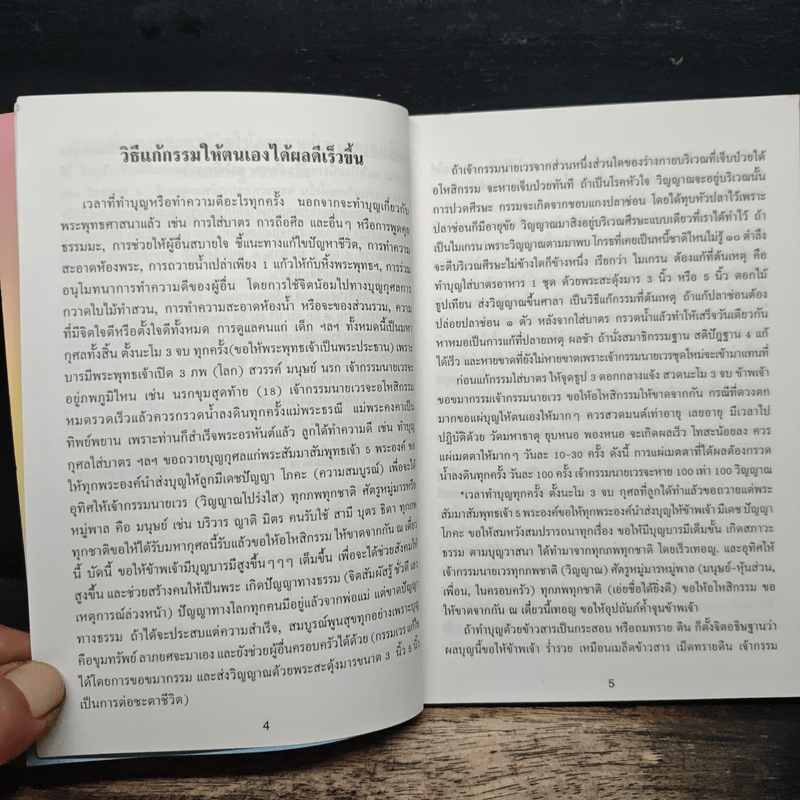 สมเด็จพระพุฒาจารย์ (โต พฺรหฺมรํสี)