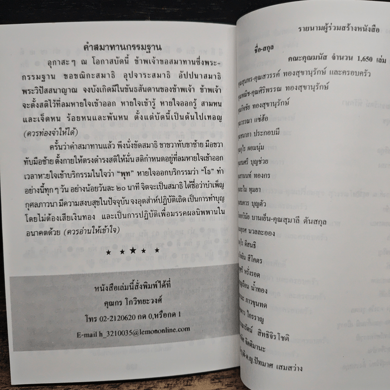 สมเด็จพระพุฒาจารย์ (โต พฺรหฺมรํสี)