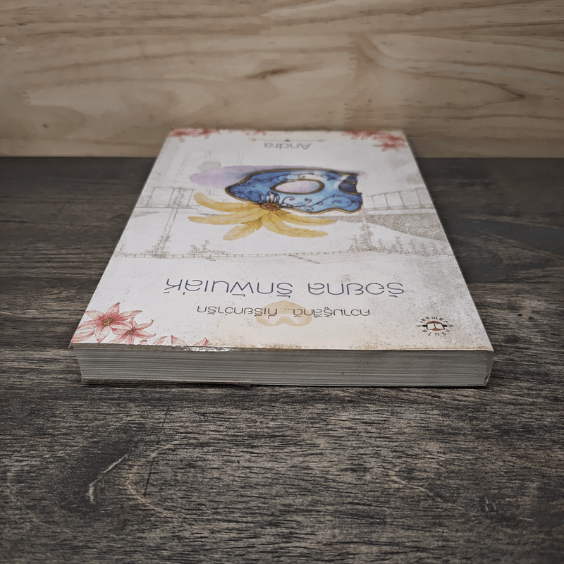 ร้อยกล รักพันเล่ห์ - Andra