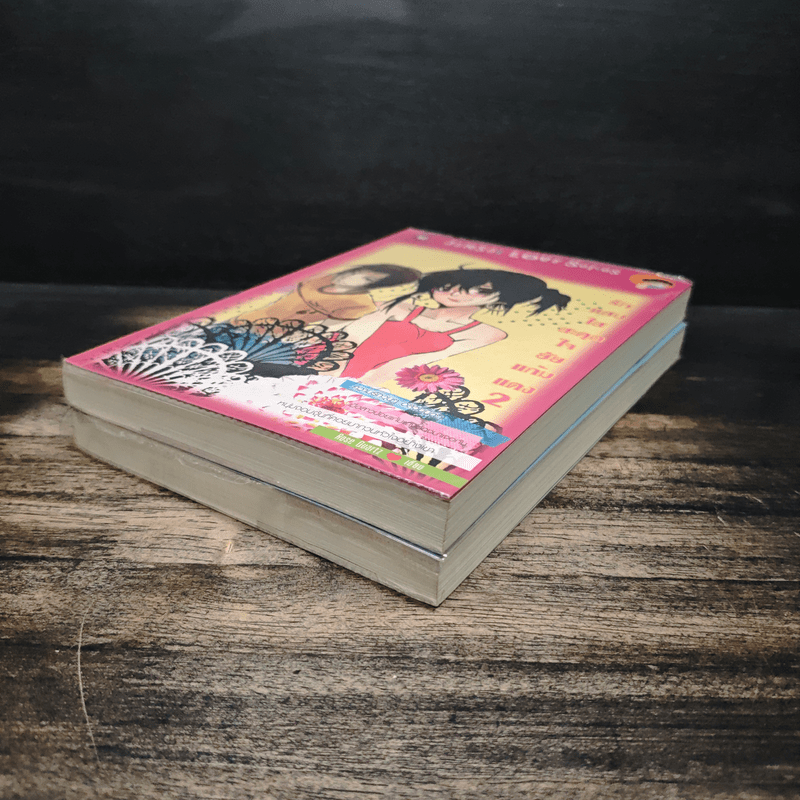 รักแสบใสสะดุดใจยัยแก้มแดง 2 เล่มจบ - Rose Quartz