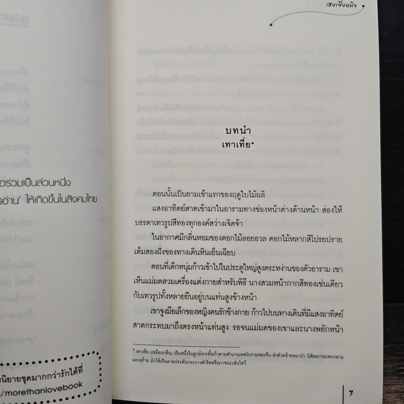 คู่มายาปรารถนา ชุด เสน่ห์เงามาร 2 เล่มจบ - เฮยเจี๋ยหมิง