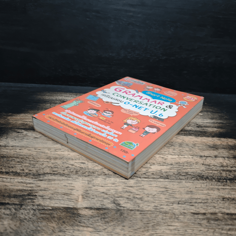 Short Note Grammar เตรียมสอบ O-net ป.6 - อิสรีย์ แจ่มขำ