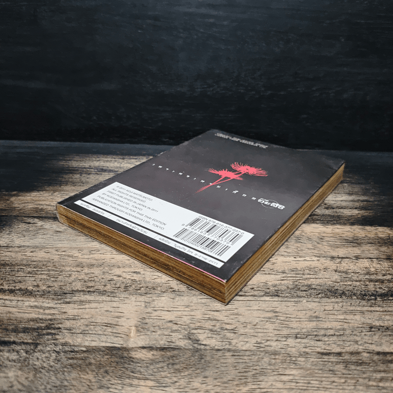 เกาะกระหายเลือด ภาคอะสึชิ