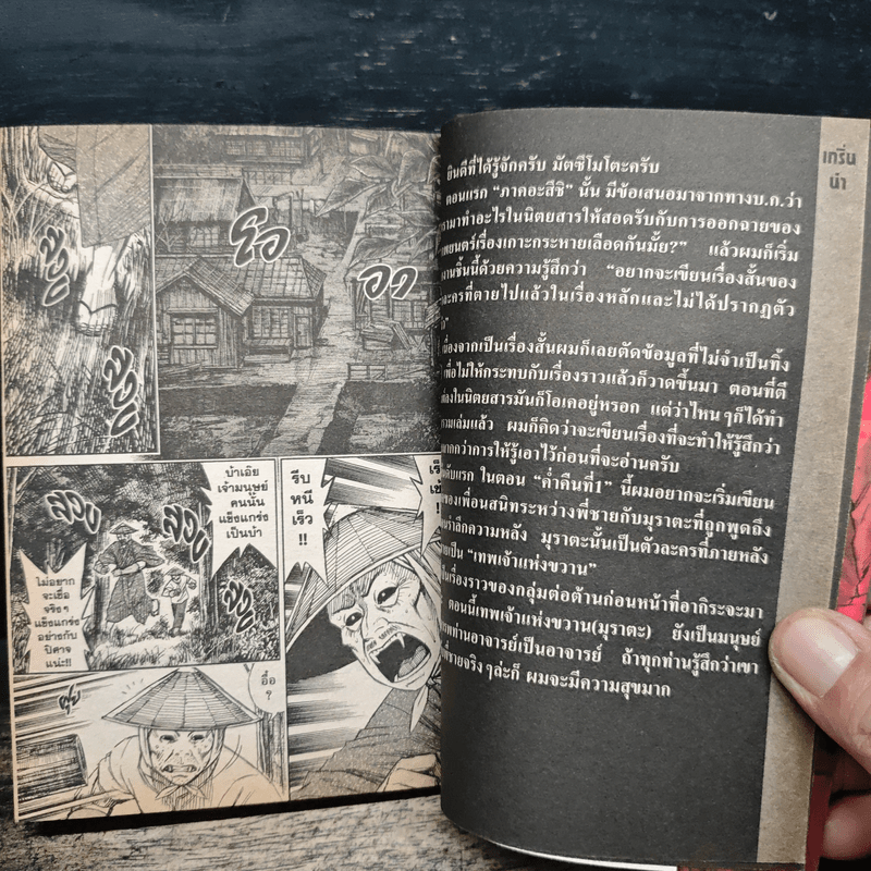 เกาะกระหายเลือด ภาคอะสึชิ