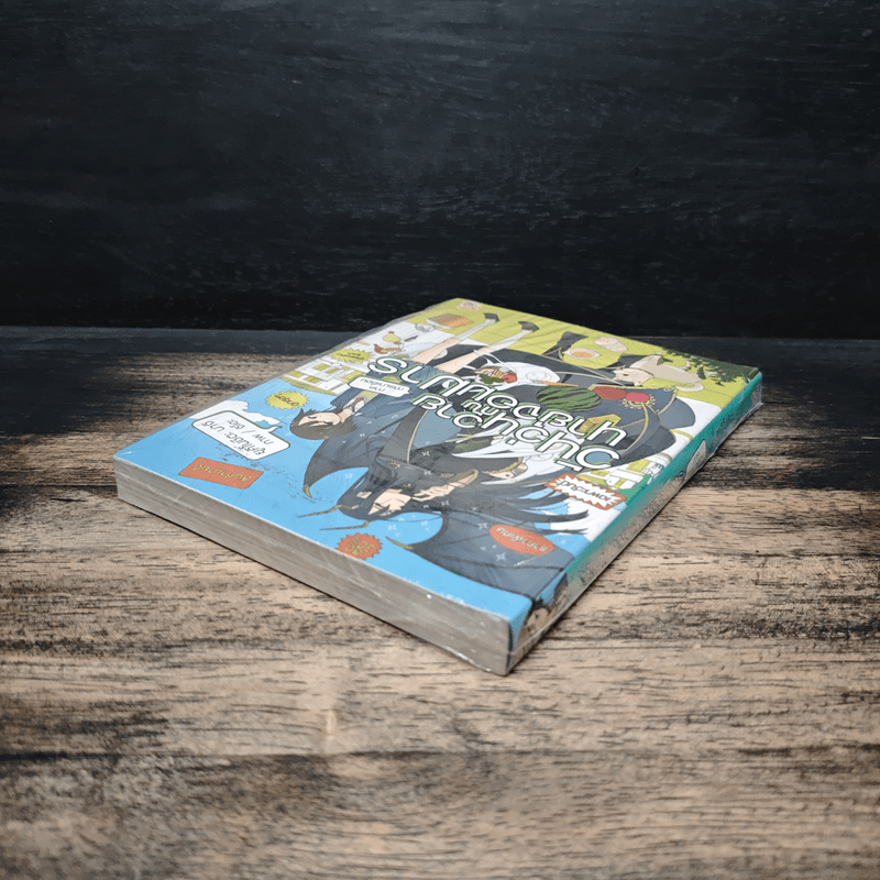 วันวุ่นวายกับนายจอมมาร ภาค การมาเยือน - Yukinoshita Nachi