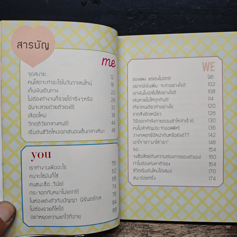 ชนะร้อยครั้ง - กาละแมร์