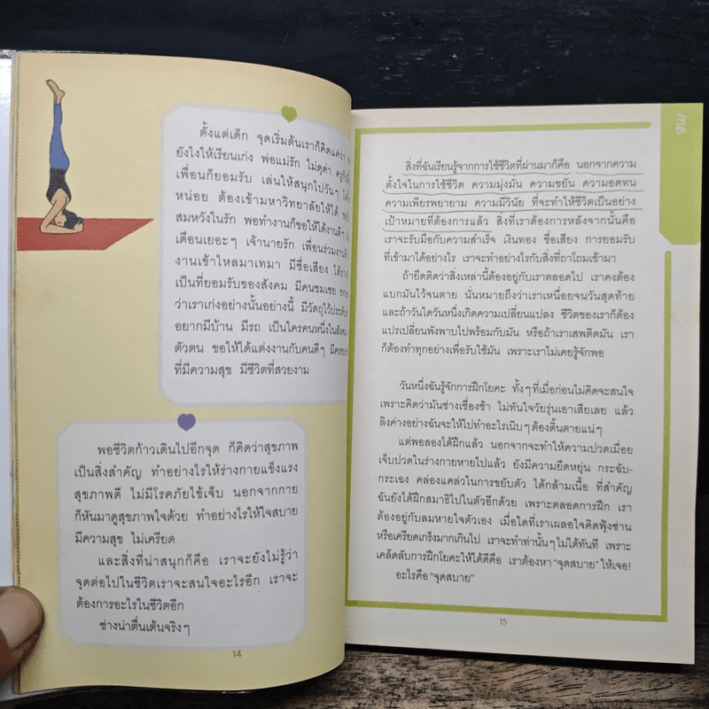 ชนะร้อยครั้ง - กาละแมร์