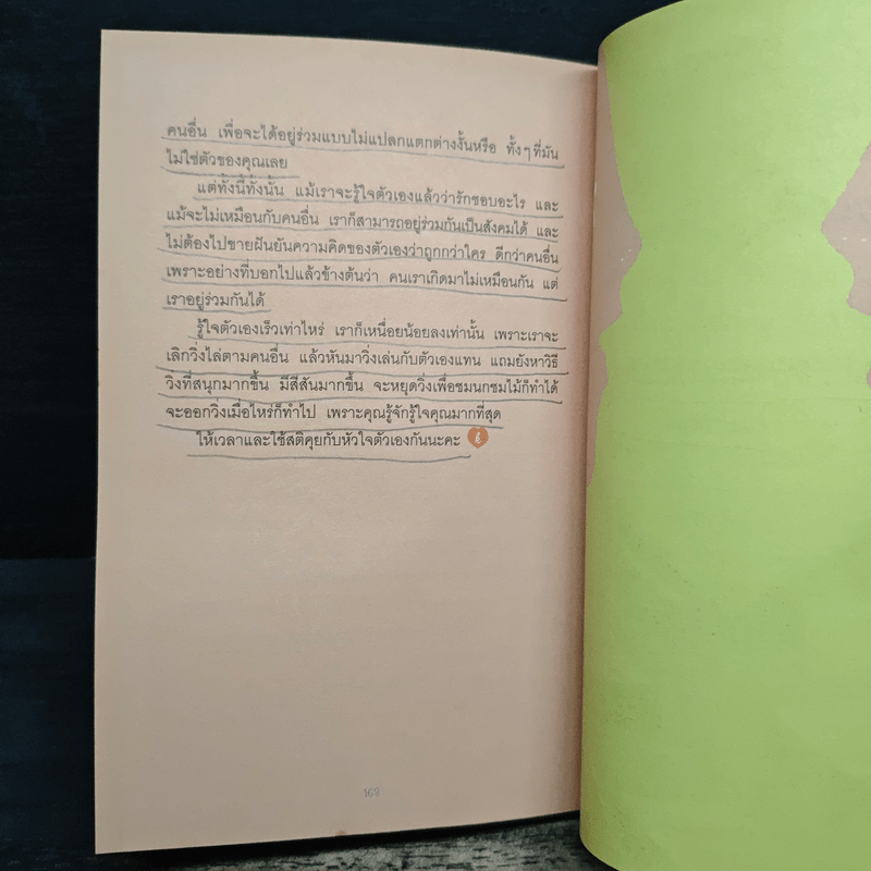 ชนะร้อยครั้ง - กาละแมร์