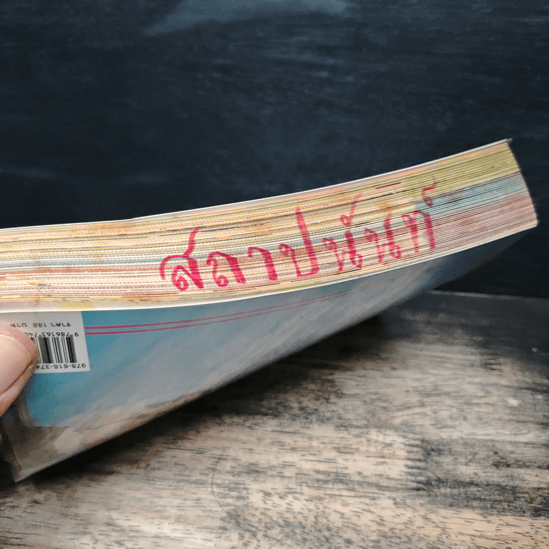 ชนะร้อยครั้ง - กาละแมร์