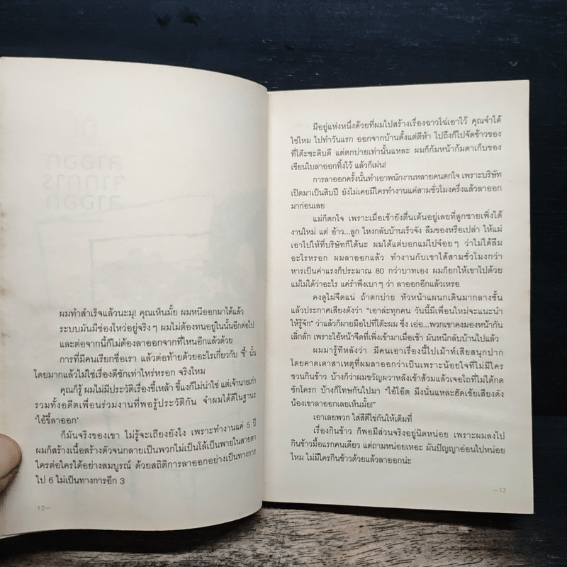 เราจะมีชีวิตที่ดี - ภาณุมาศ ทองธนากุล