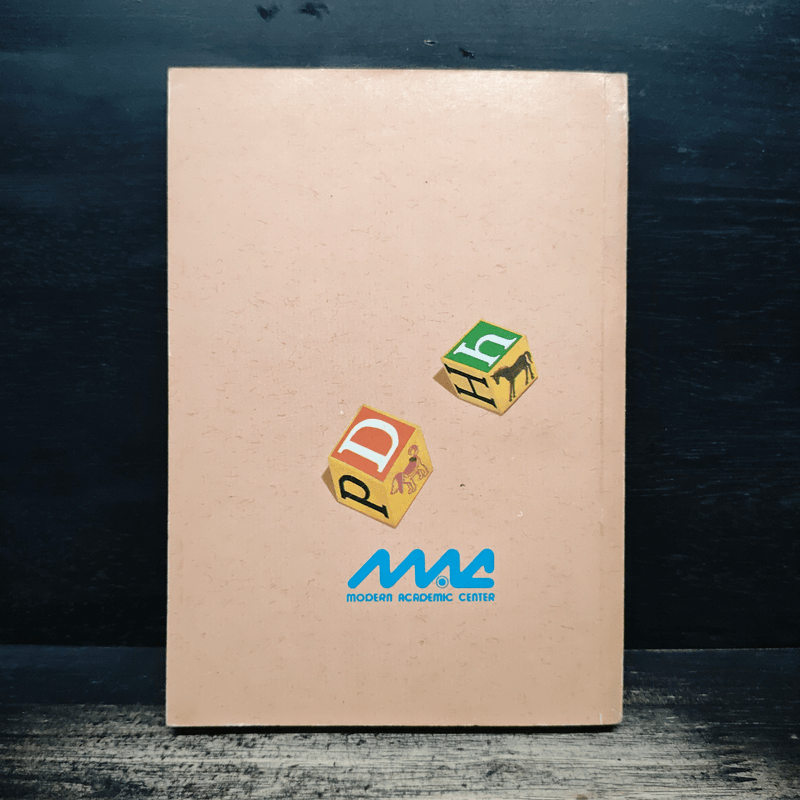 แบบทดสอบ ภาษาอังกฤษ ม.3 - เกริกศักดิ์ บรรจงจิตร