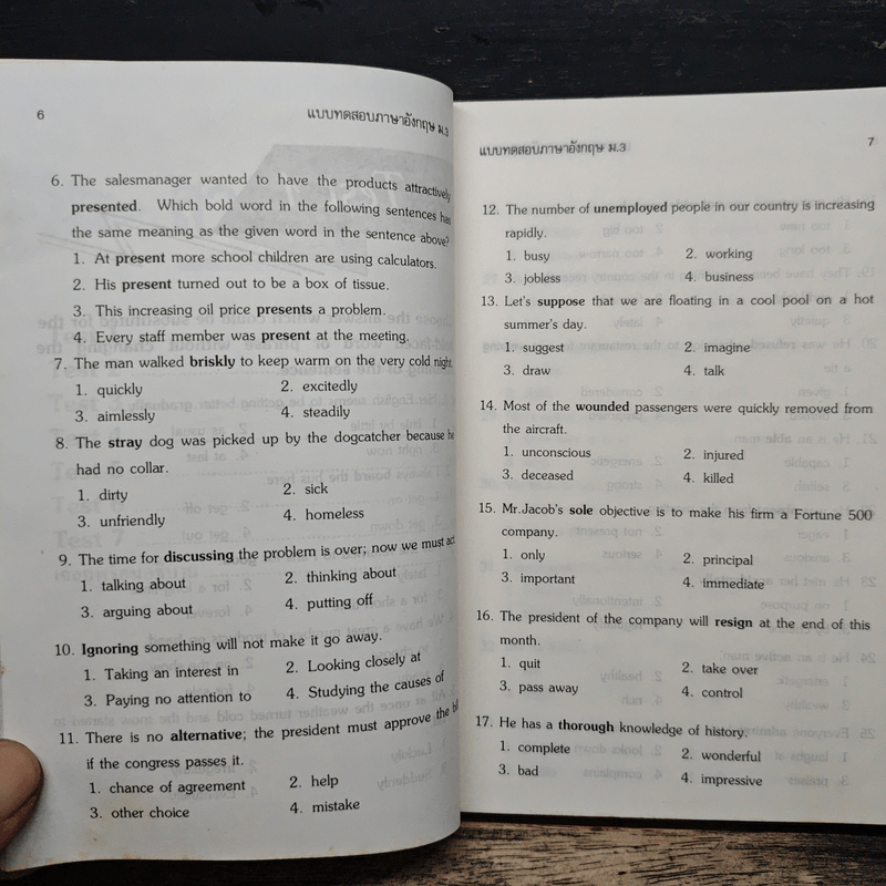 แบบทดสอบ ภาษาอังกฤษ ม.3 - เกริกศักดิ์ บรรจงจิตร