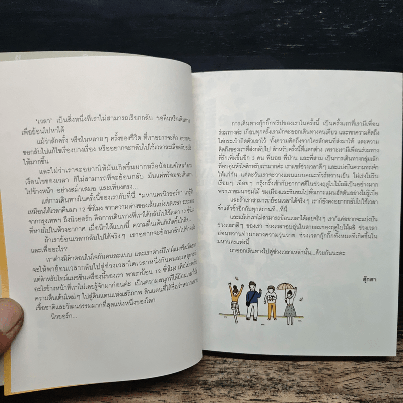 New York Guggig Guide นิวยอร์ก กุ๊กกิ๊ก ไกด์