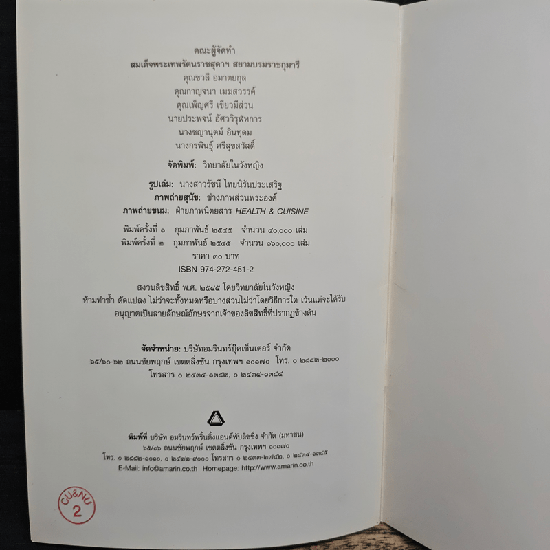 ขนมลูกๆทองแดง