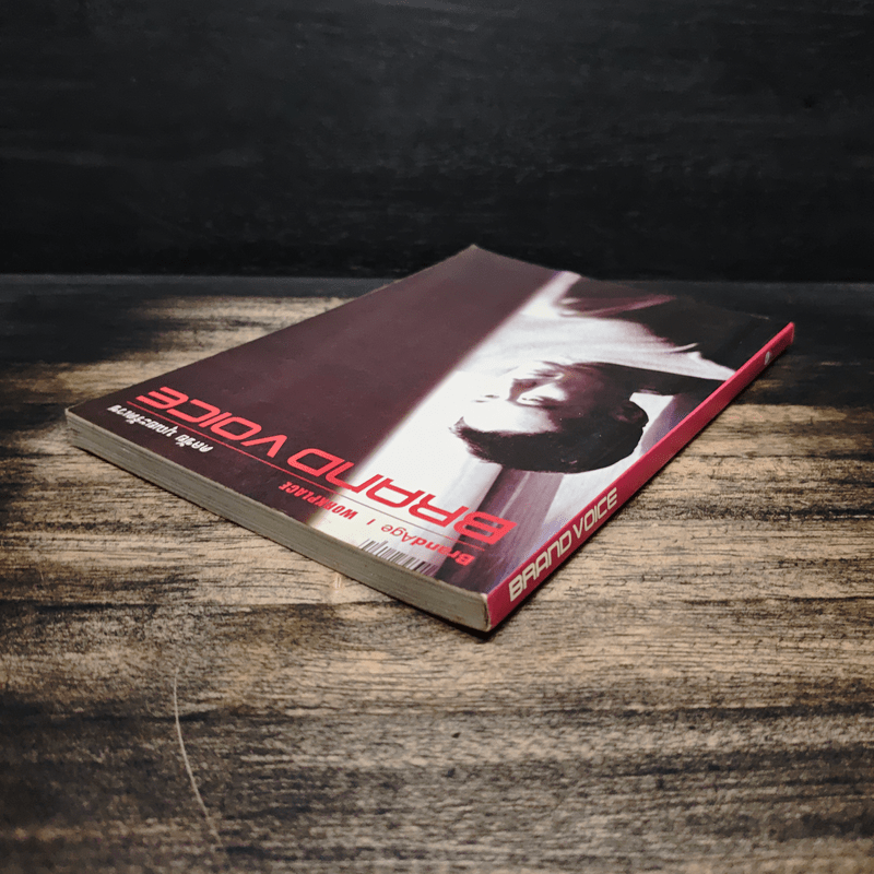 Brand Voice - ดลชัย บุณยะรัตเวช