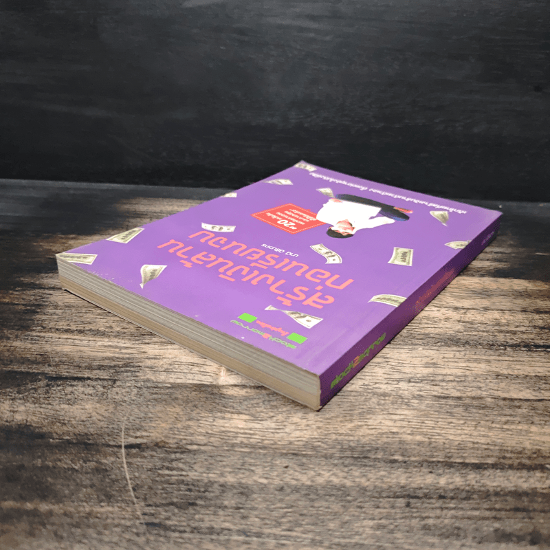 สร้างเงินล้านก่อนเรียนจบ - นานิ นิธินวกร