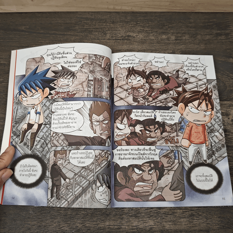 ล่าขุมทรัพย์สุดขอบฟ้าในอิตาลี 2