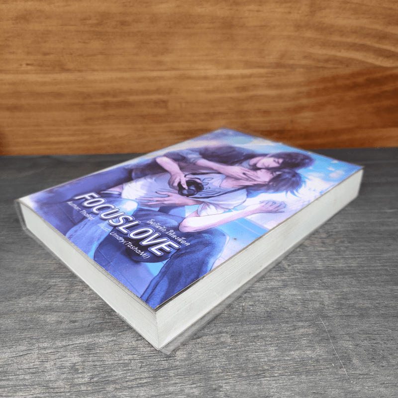 โฟกัสรัก ให้ลงล็อค Focus Love - ThaRat