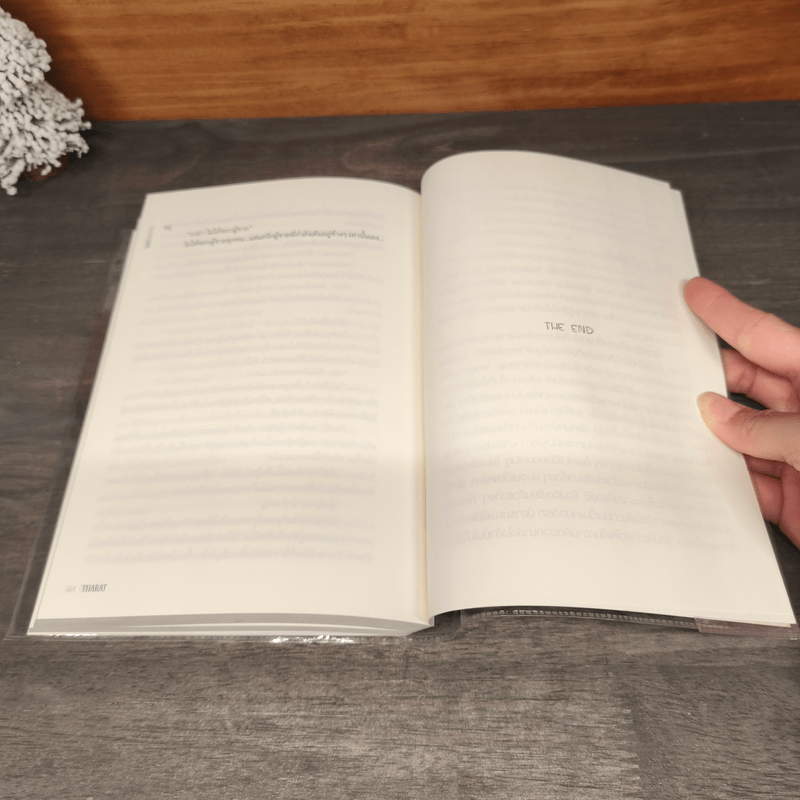 โฟกัสรัก ให้ลงล็อค Focus Love - ThaRat