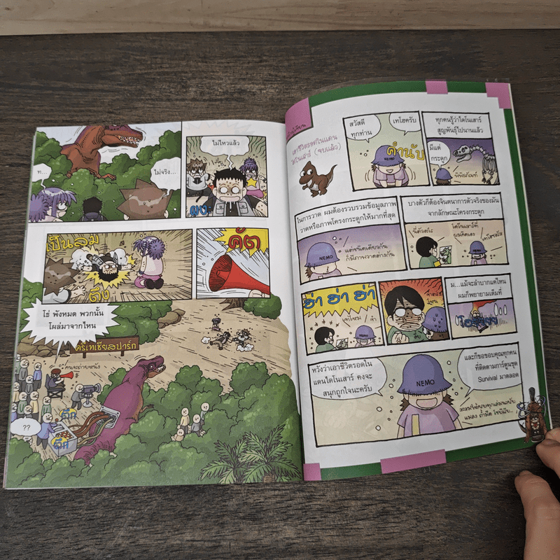 เอาชีวิตรอดในแดนไดโนเสาร์ เล่ม 2