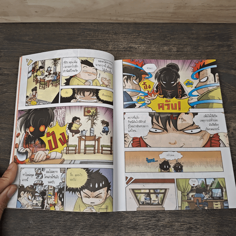 เอาชีวิตรอดในนครวัด เล่ม 1