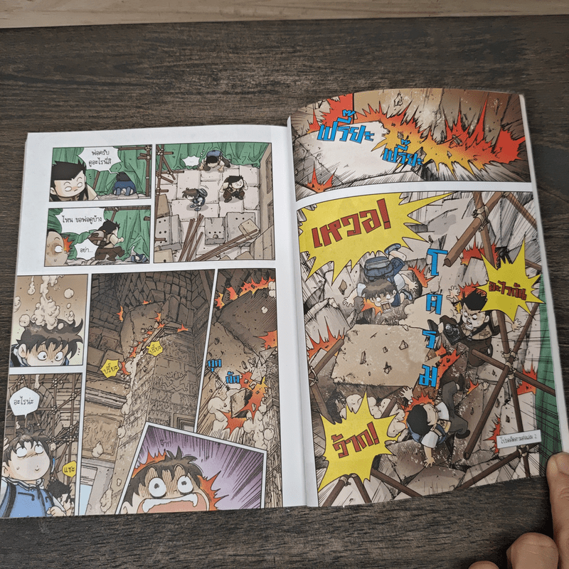 เอาชีวิตรอดในนครวัด เล่ม 1