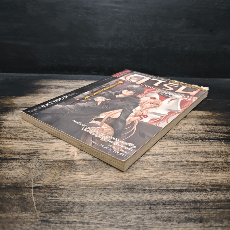 การิน ปริศนาคดีอาถรรพ์ คดีที่ 4 บทแรก : พิพิธภัณฑ์คนบาป