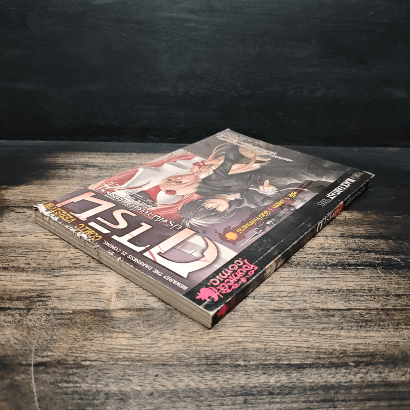 การิน ปริศนาคดีอาถรรพ์ คดีที่ 4 บทแรก : พิพิธภัณฑ์คนบาป