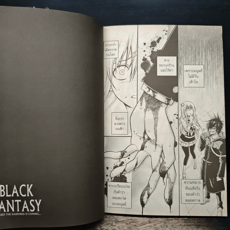 การิน ปริศนาคดีอาถรรพ์ คดีที่ 4 บทแรก : พิพิธภัณฑ์คนบาป