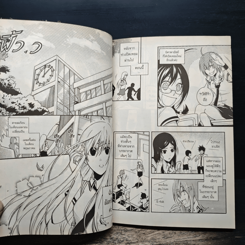 การิน ปริศนาคดีอาถรรพ์ คดีที่ 4 บทแรก : พิพิธภัณฑ์คนบาป