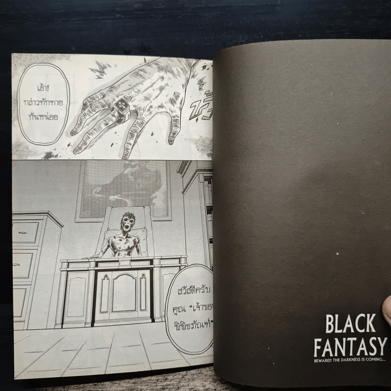 การิน ปริศนาคดีอาถรรพ์ คดีที่ 4 บทแรก : พิพิธภัณฑ์คนบาป