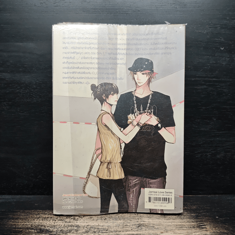 K-Boy สะกิดรักล่าหัวใจยัยจอมเปิ่น - may112