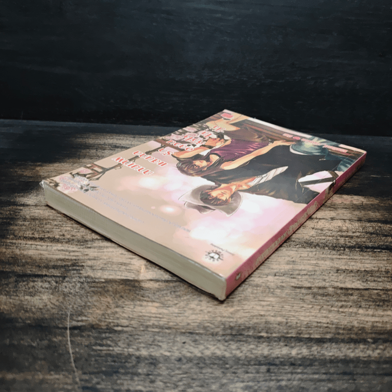 กามเทพแสนกล รักอลวนหัวใจใสปิ๊ง - แสตมป์เบอรี่