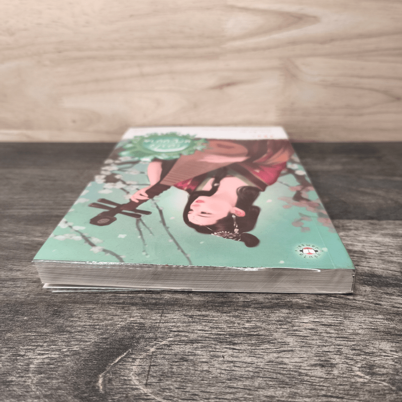 เอาใจหญิงงาม - เตี่ยนซิน