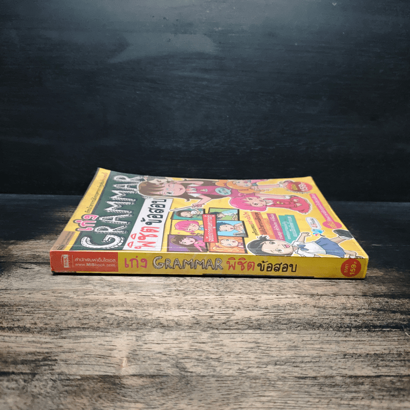 เก่ง Grammar พิชิตข้อสอบ