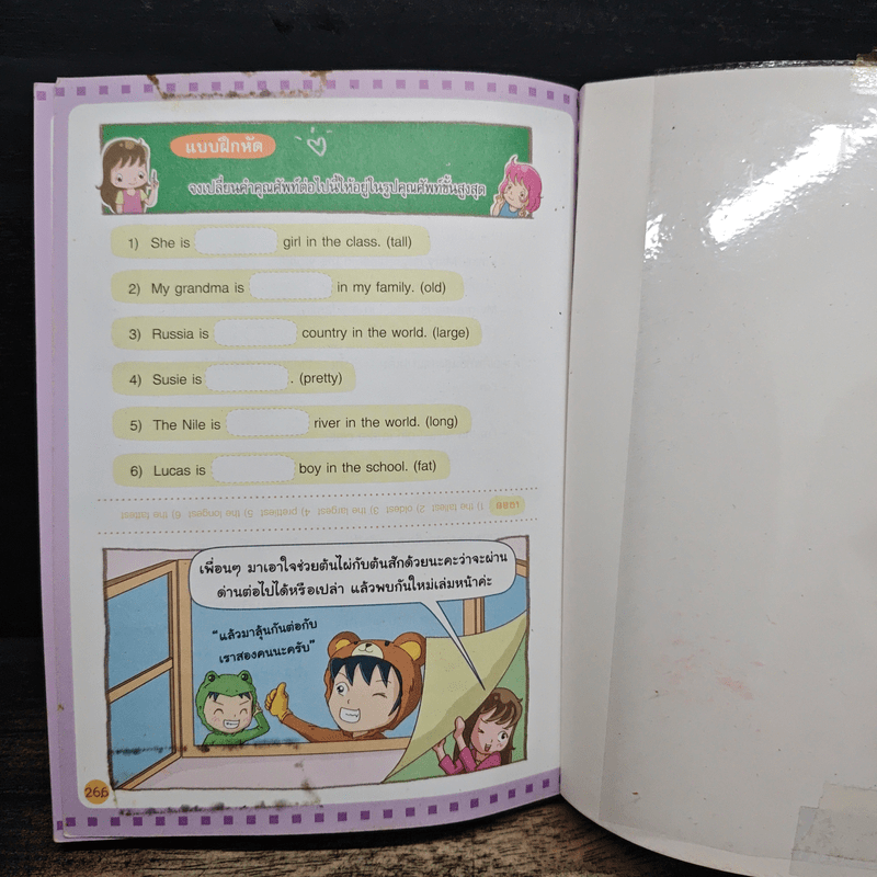 เก่ง Grammar พิชิตข้อสอบ