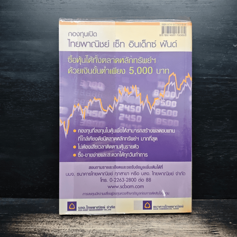 อยากรวยต้องรู้ รู้จักแผนที่นำทาง