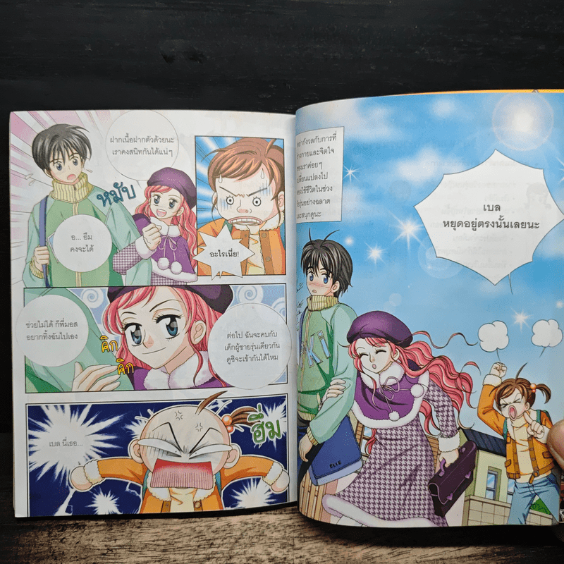 ไม่ยากถ้าอยากรู้จักเพศศึกษา - Kim Kyung-a