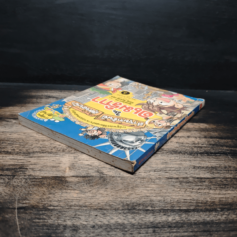 ล่าขุมทรัพย์สุดขอบฟ้าในอเมริกา