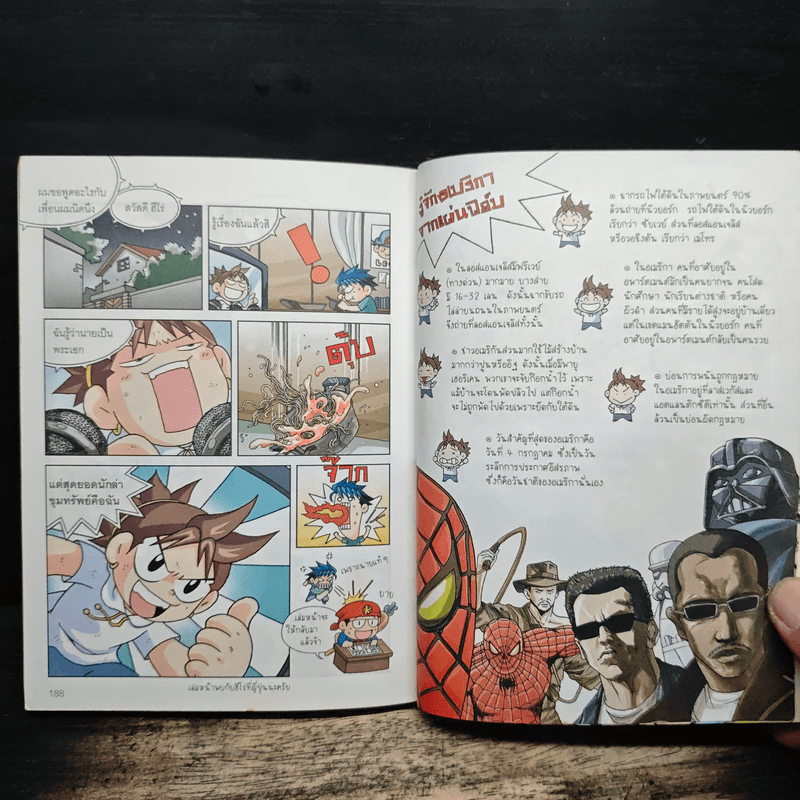 ล่าขุมทรัพย์สุดขอบฟ้าในอเมริกา