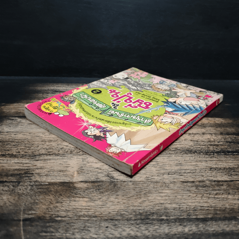 ล่าขุมทรัพย์สุดขอบฟ้าในญี่ปุ่น