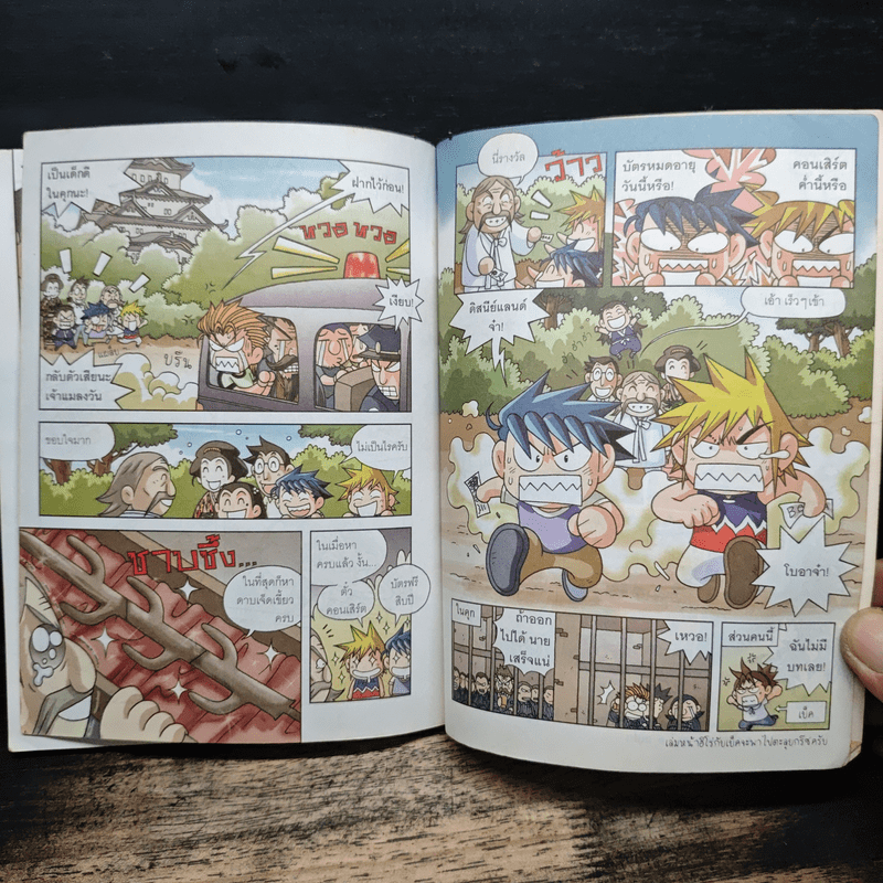 ล่าขุมทรัพย์สุดขอบฟ้าในญี่ปุ่น