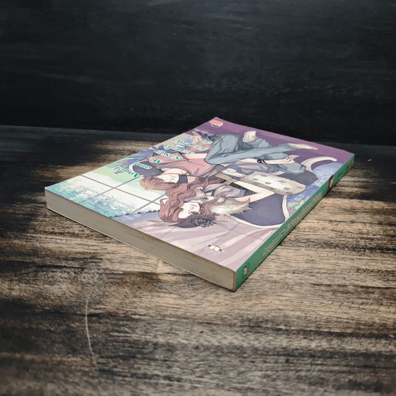 Angel and Me รักร้ายละลายใจยัยนางฟ้าตัวร้าย - ลูกชุบ