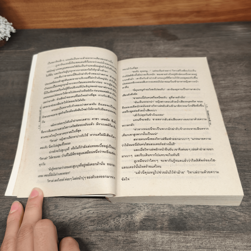 เพื่อเธอที่รัก - มิเชลล์