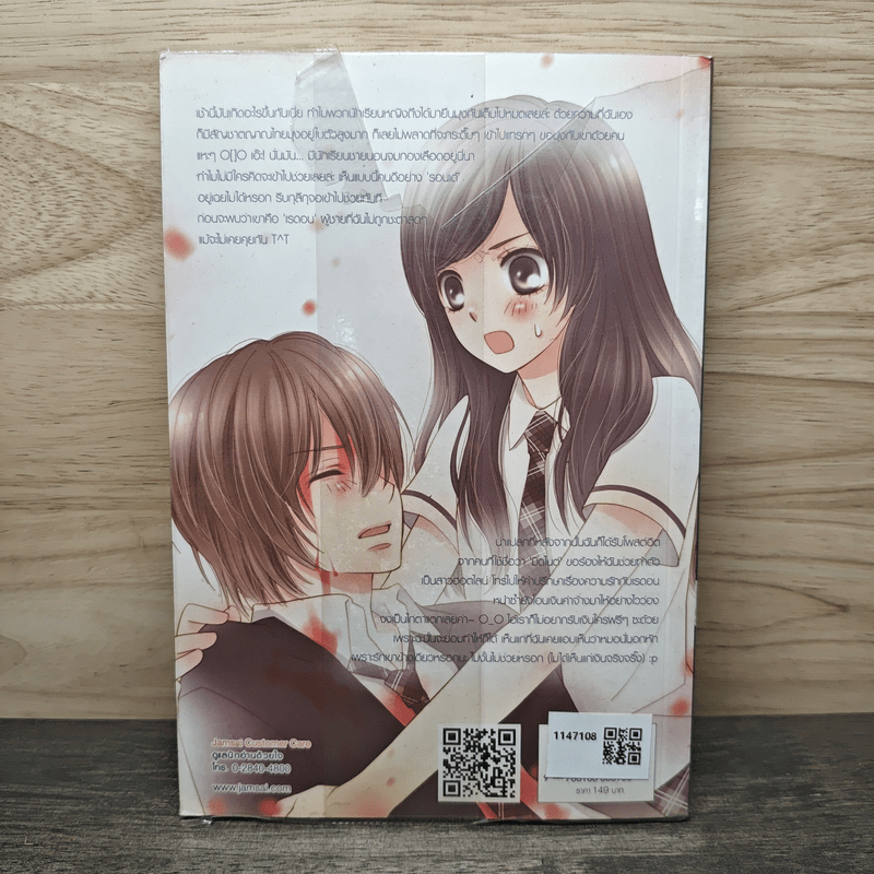 Hotline สายด่วนป่วนให้รัก! - silly sis