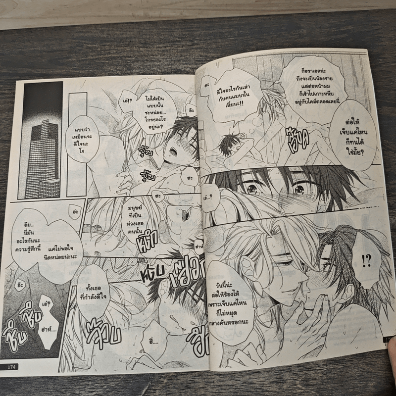 พันธสัญญาปิศาจ "ชั่วคราว" - Fujimako Pre